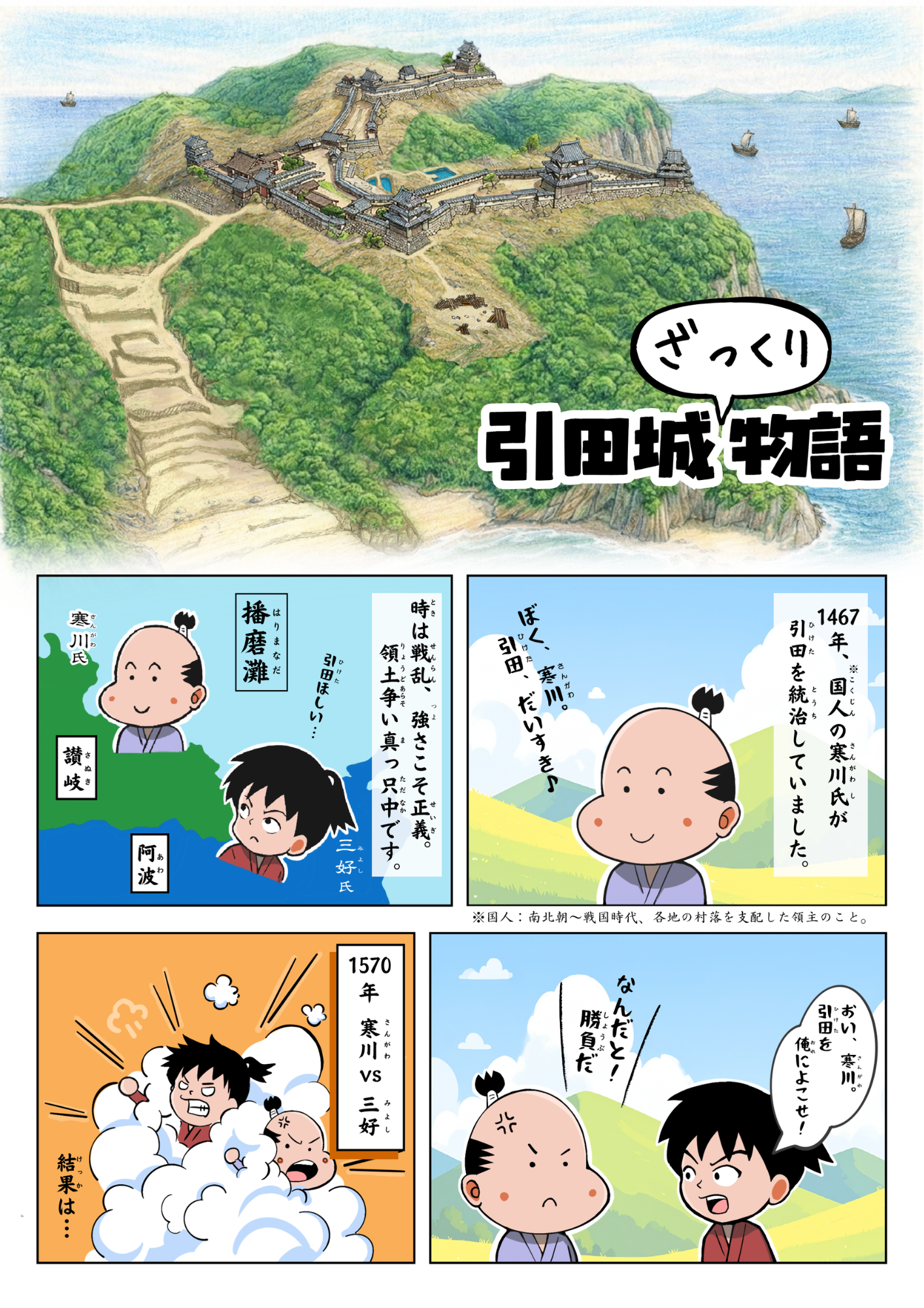 パラダイスプール manga raw