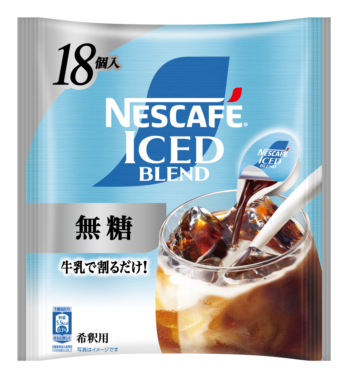 発売以来累計約1億杯飲まれた（※1）アイスコーヒーの新定番