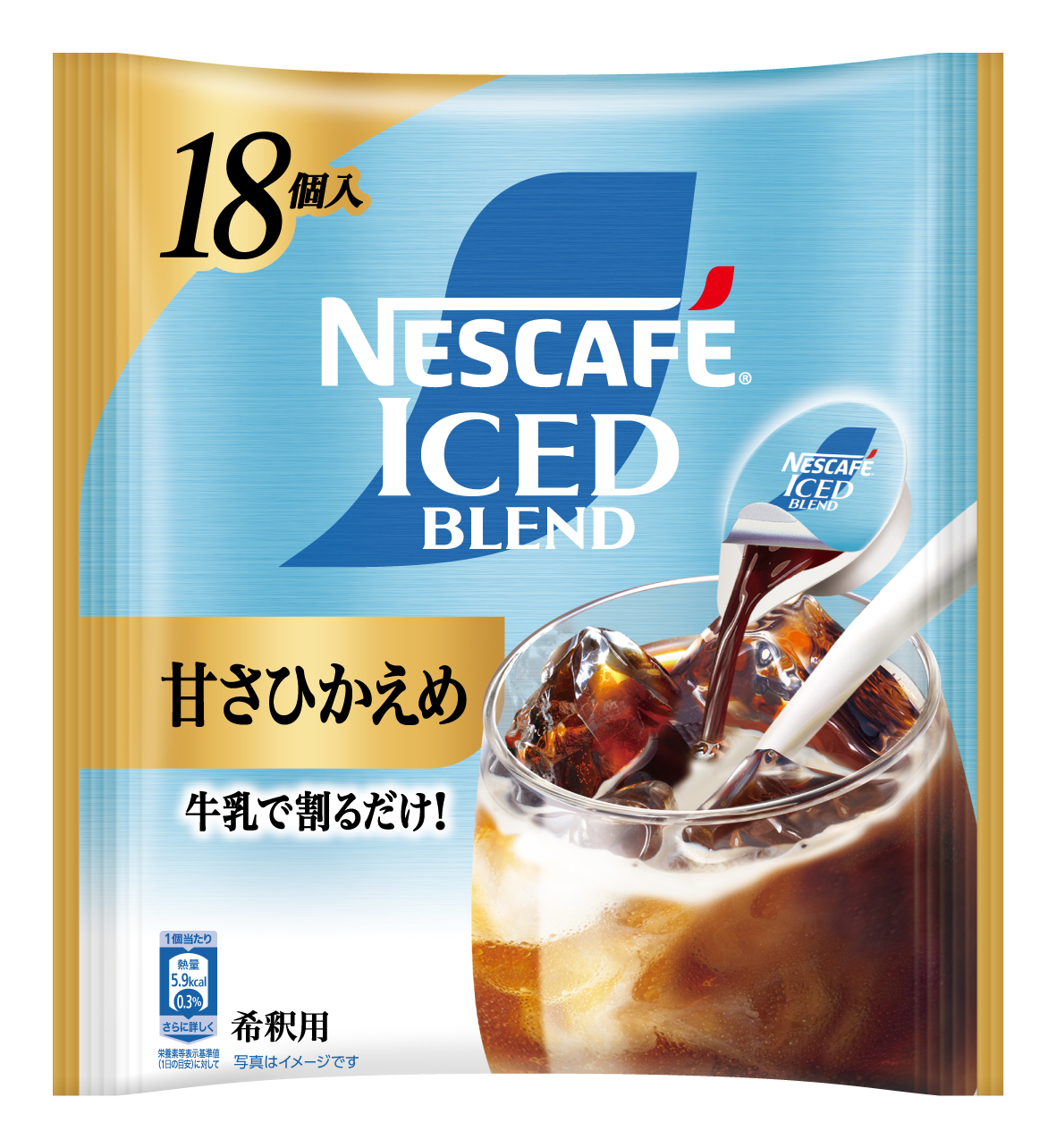 発売以来累計約1億杯飲まれた（※1）アイスコーヒーの新定番