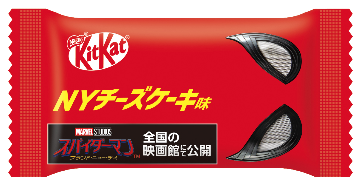 キット、高く跳べる！”新たな試練に立ち向かうスパイダーマン応援菓子
