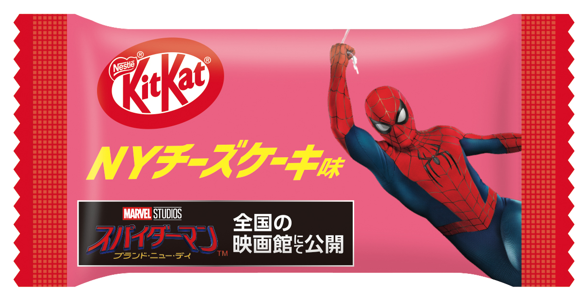 キット、高く跳べる！”新たな試練に立ち向かうスパイダーマン応援菓子