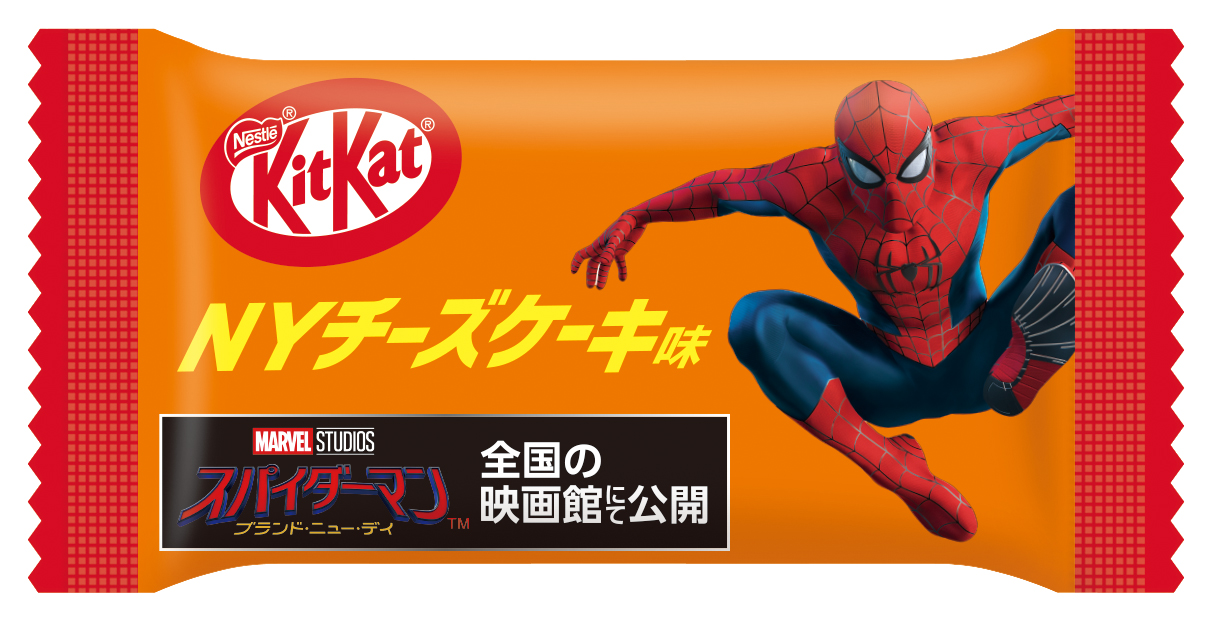 キット、高く跳べる！”新たな試練に立ち向かうスパイダーマン応援菓子