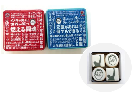 アントニオ猪木オフィシャル・ボックスセット INOKI ROCK 京王百貨店