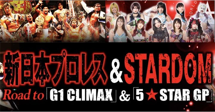 新日本プロレス G1 CLIMAX 2017〈4枚組〉 新日本プロレス＆STARDOM Road to『G1 CLIMAX』＆『5☆STAR GP』」を