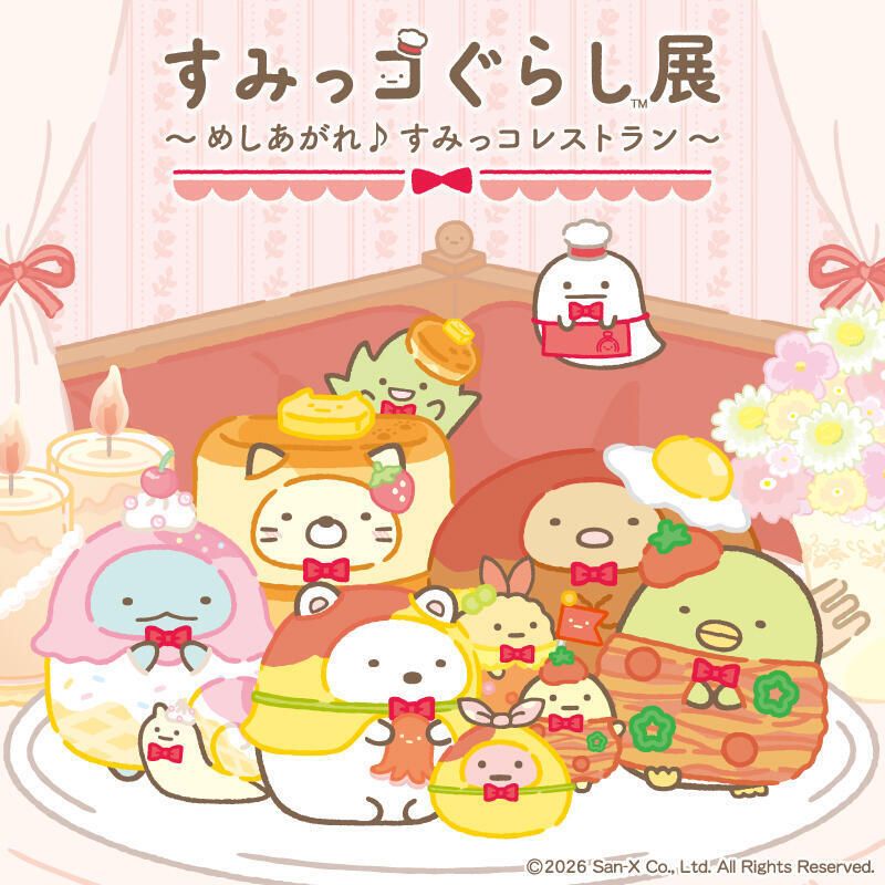プレスリリース：「京王夏祭り」は推しに出会えるアツい夏！（Digital