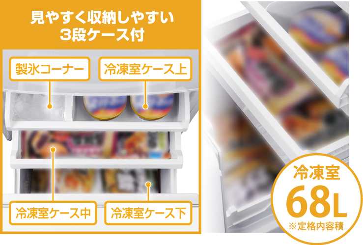 #J-86【ご来店いただける方限定】Eーangleの冷蔵庫です e angle 静かで省エネな冷蔵庫が登場：紀伊民報AGARA｜和歌山県の