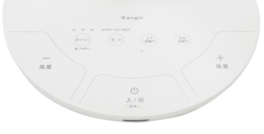 立ったまま足元でらくらく操作。e angle「足元タッチ扇風機」を新発売