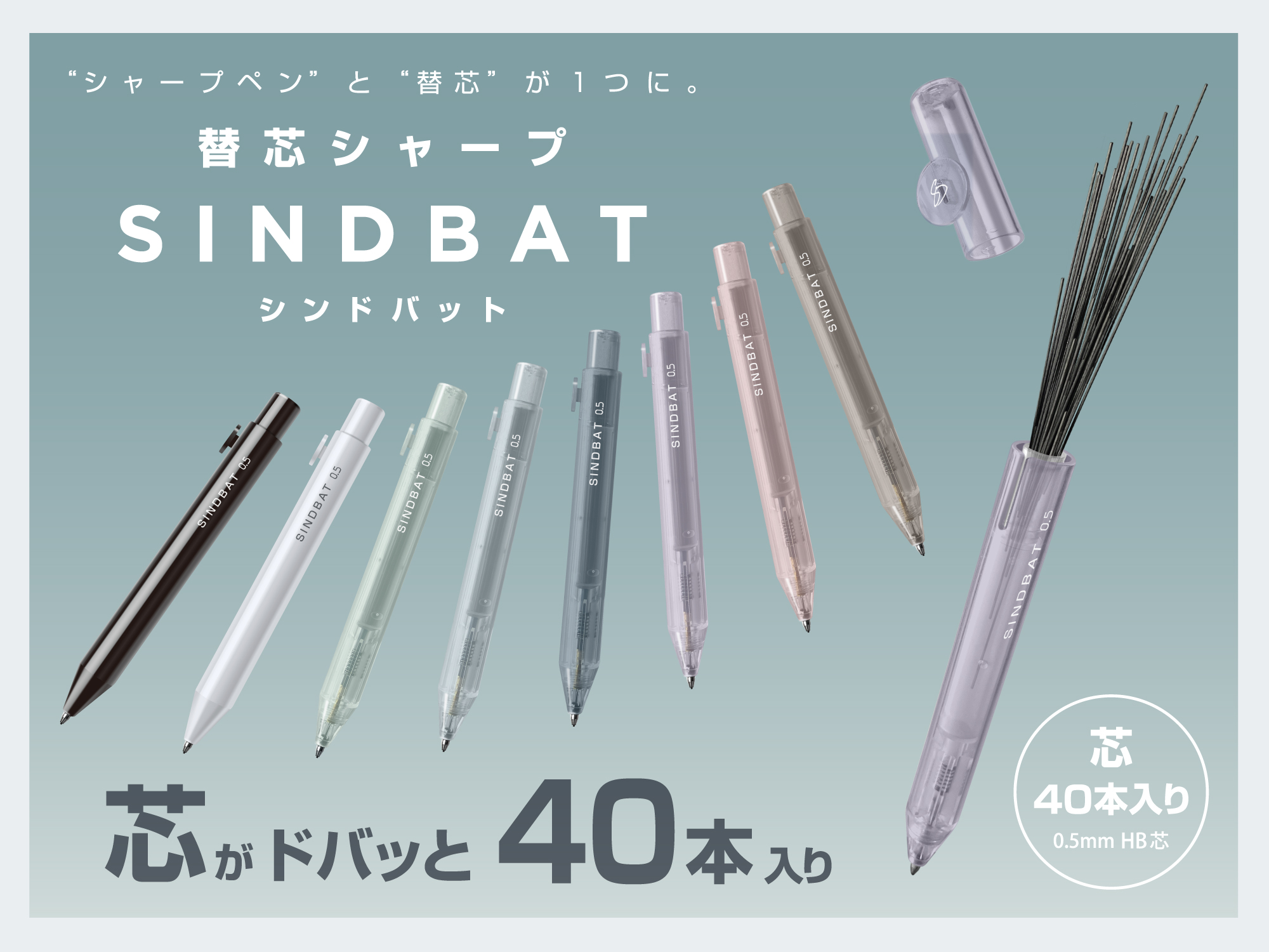 シャープペン？それとも替芯ケース？芯がドバッと40本入っちゃう 