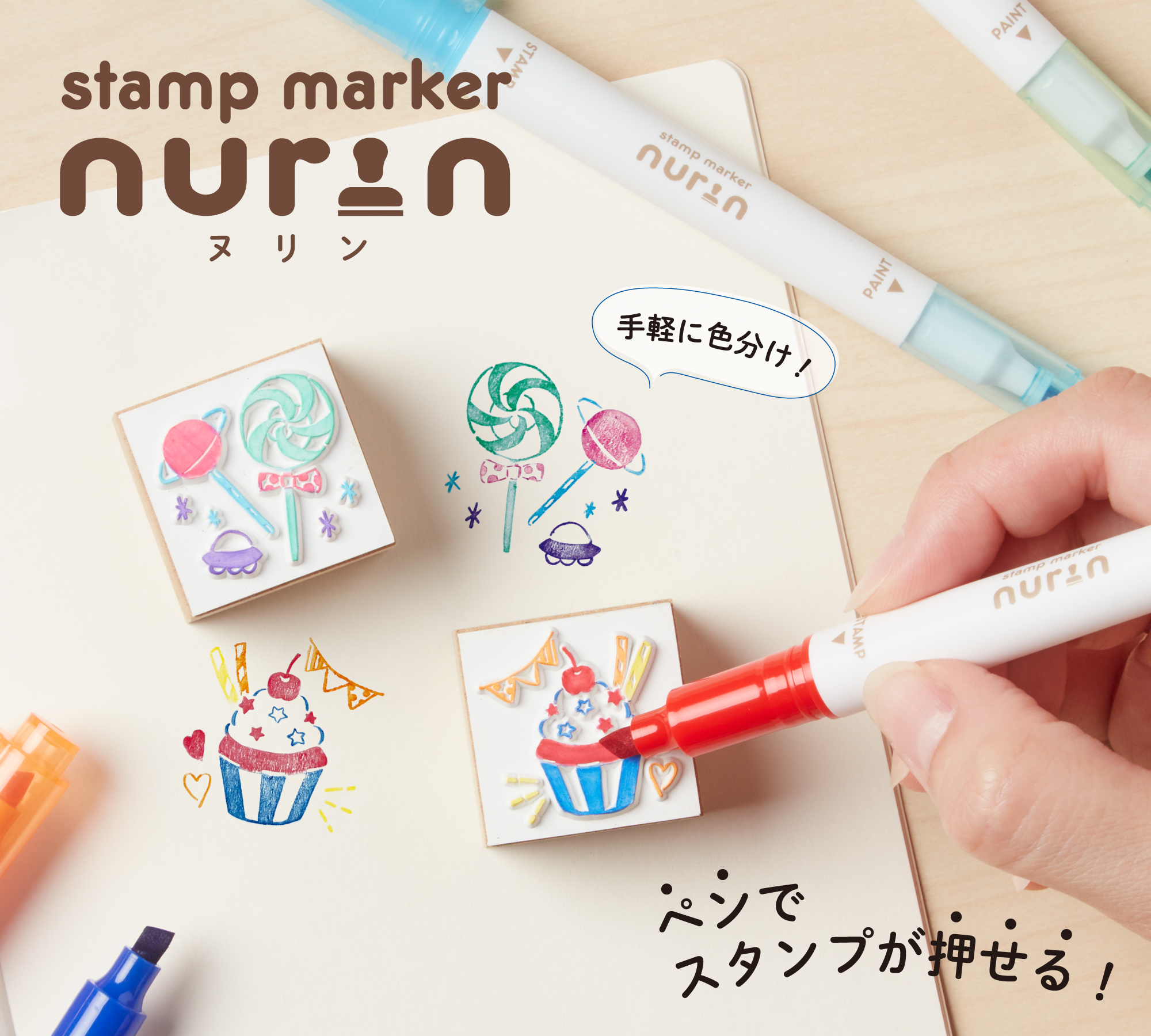 ペンでスタンプを押す×押した後に塗る！スタンプ用2WAYマーカー