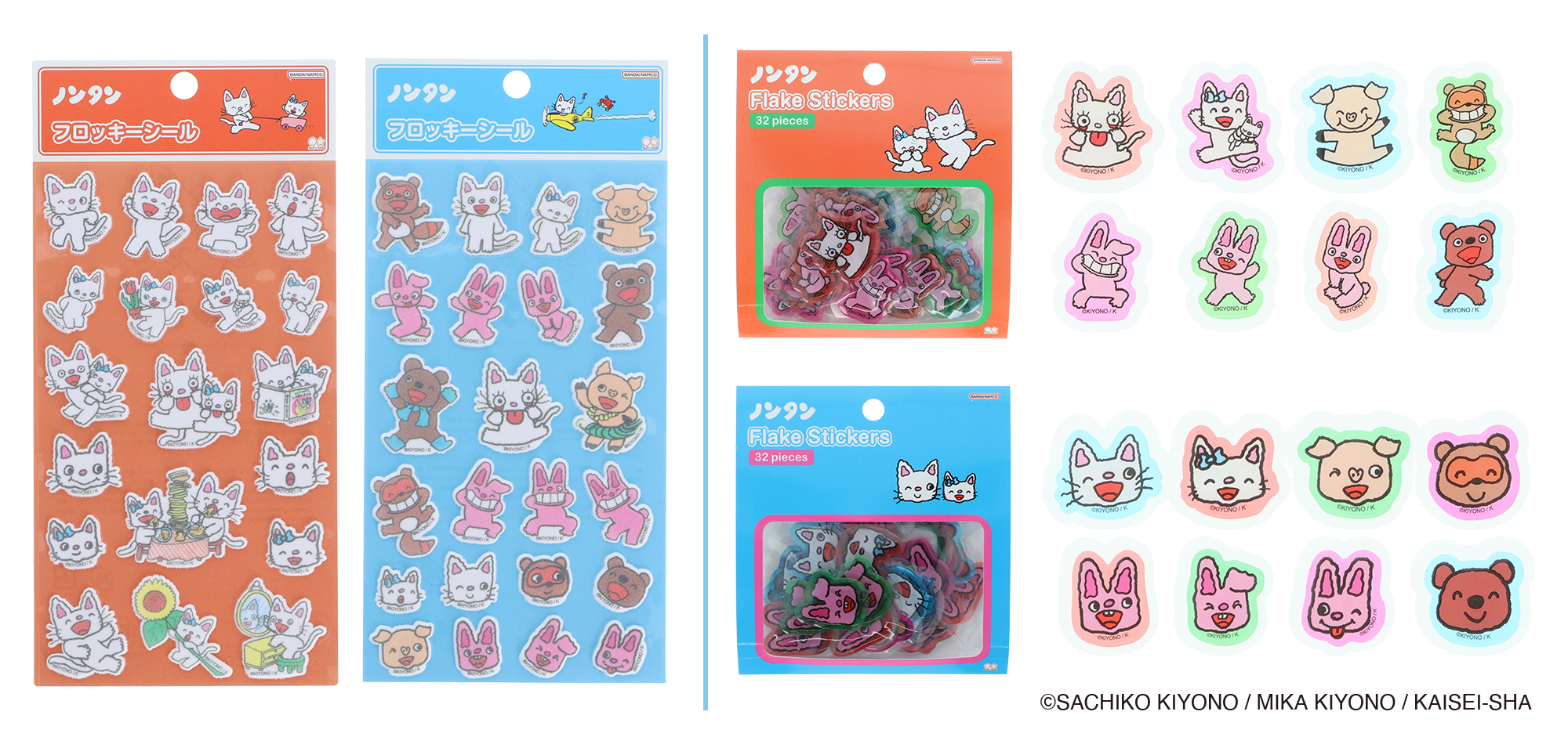 絵本「ノンタン」シリーズ50周年限定デザインを使用した