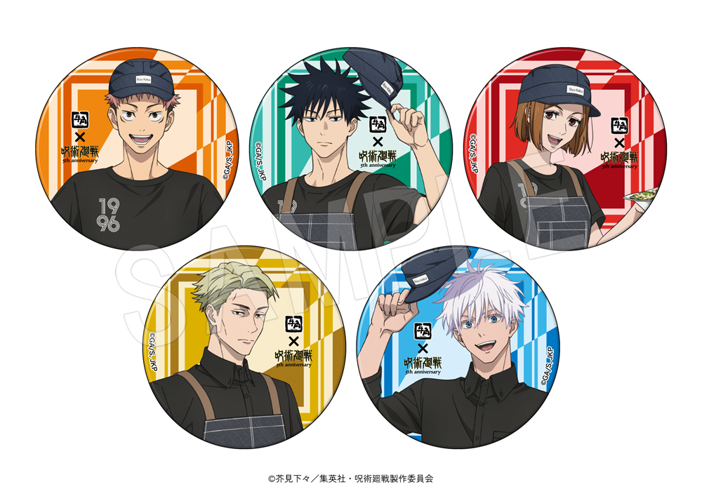 牛角×アニメ『呪術廻戦』5周年コラボ。五条の虚式「茈」ゼリードリンク