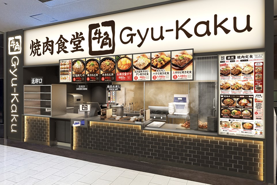 プレスリリース：［牛角焼肉食堂］福岡県に初出店！「ゆめタウン久留米