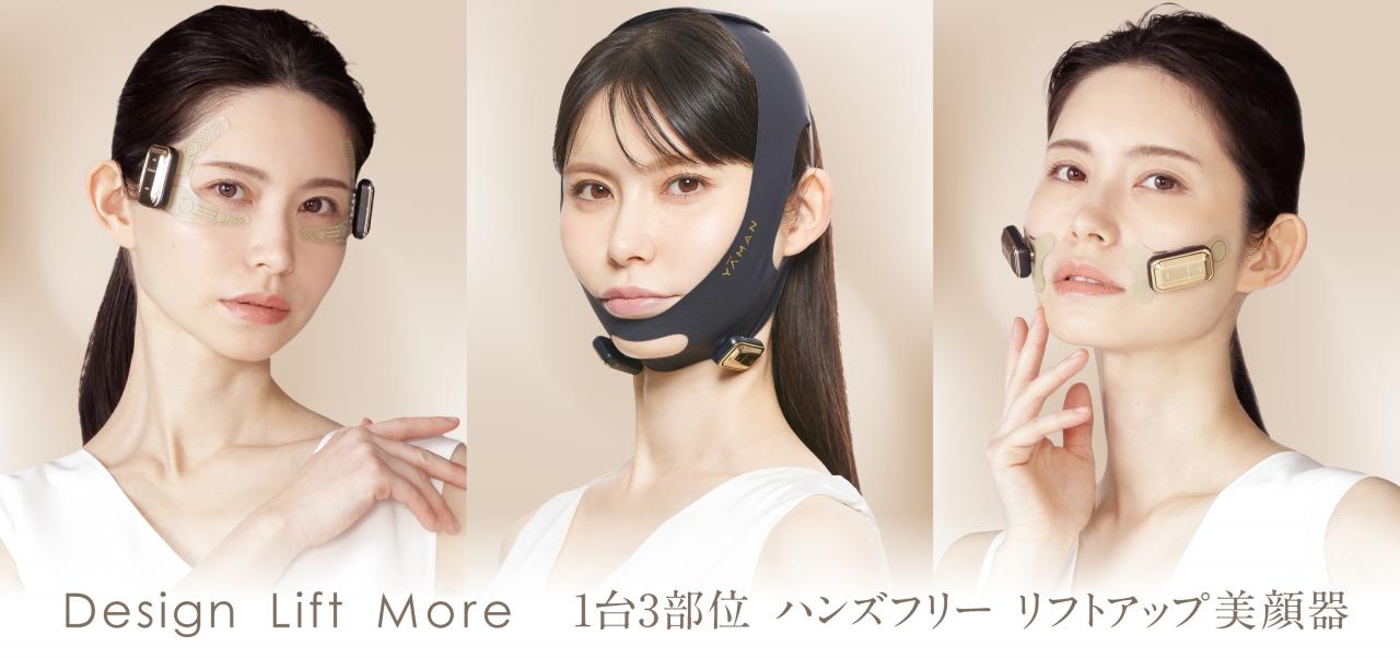あご下を引き上げて鍛える*¹『フェイスラインリフトアップバンド』が新