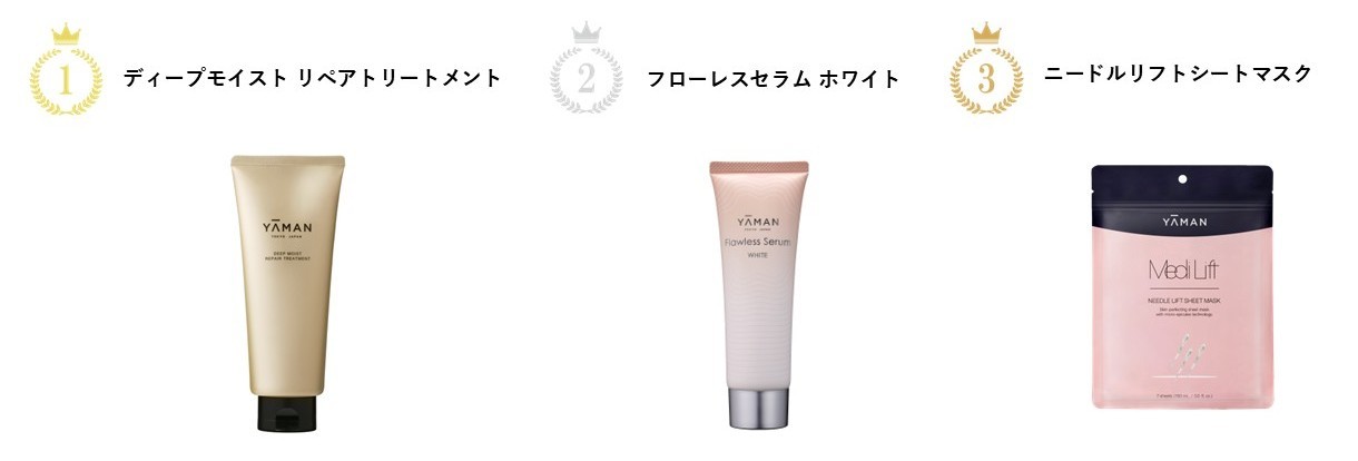 2025年 ヤーマン社員のズバリ「私これ買いました」大賞：紀伊民報AGARA