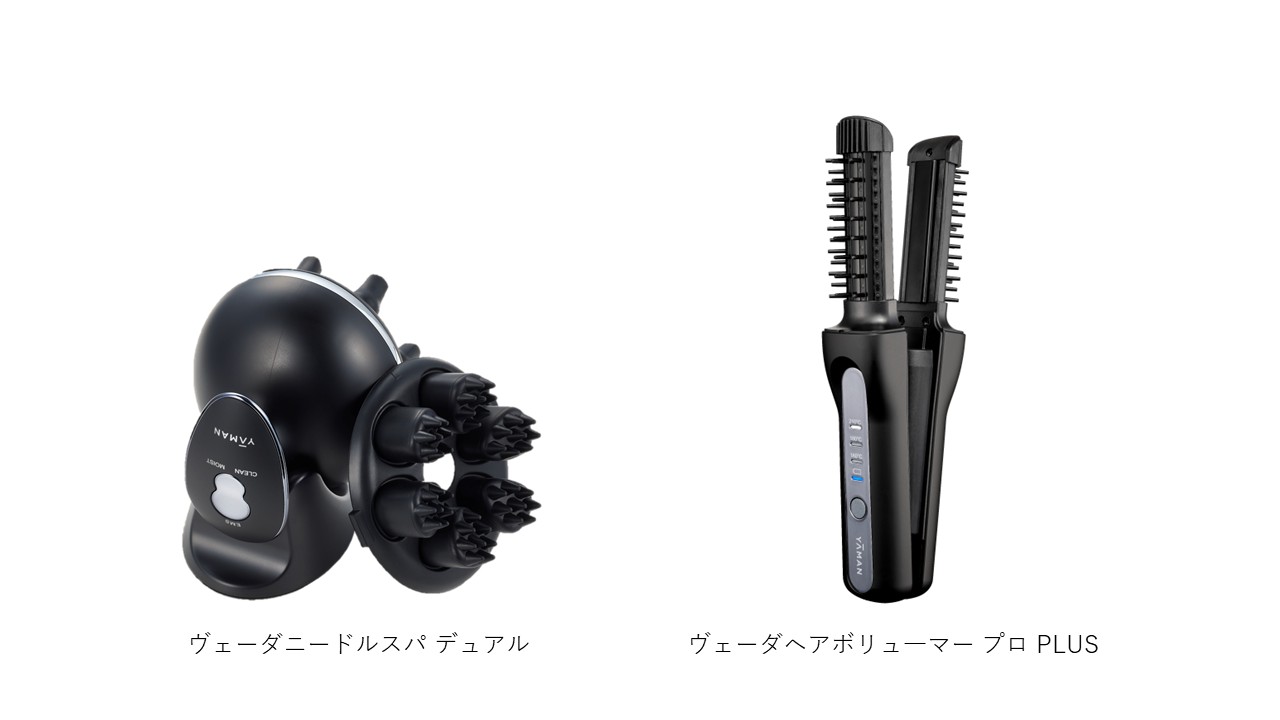 YA-MAN TOKYO JAPAN プロ ライン」から 2つの新製品が登場 『ヴェーダ