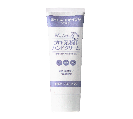 シリーズ最高レベル*²の保湿感を目指した『プロ・業務用濃密ハンド