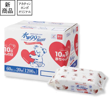 今年で15周年！10月10日（トツキトオカ）は「赤ちゃんの日