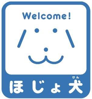 10月1日「身体障害者補助犬法施行記念日」に考える、知られざる補助犬のトイレ環境 | 河北新報オンライン