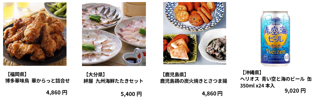 駅のお店で一足早い春の訪れを！『九州・沖縄フェア2026』を3月3日