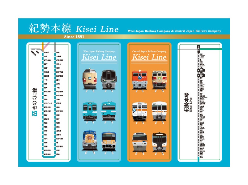 寝台特急「紀伊」や「きのくにシーサイド」も！JR2社を跨ぐ「紀勢本線
