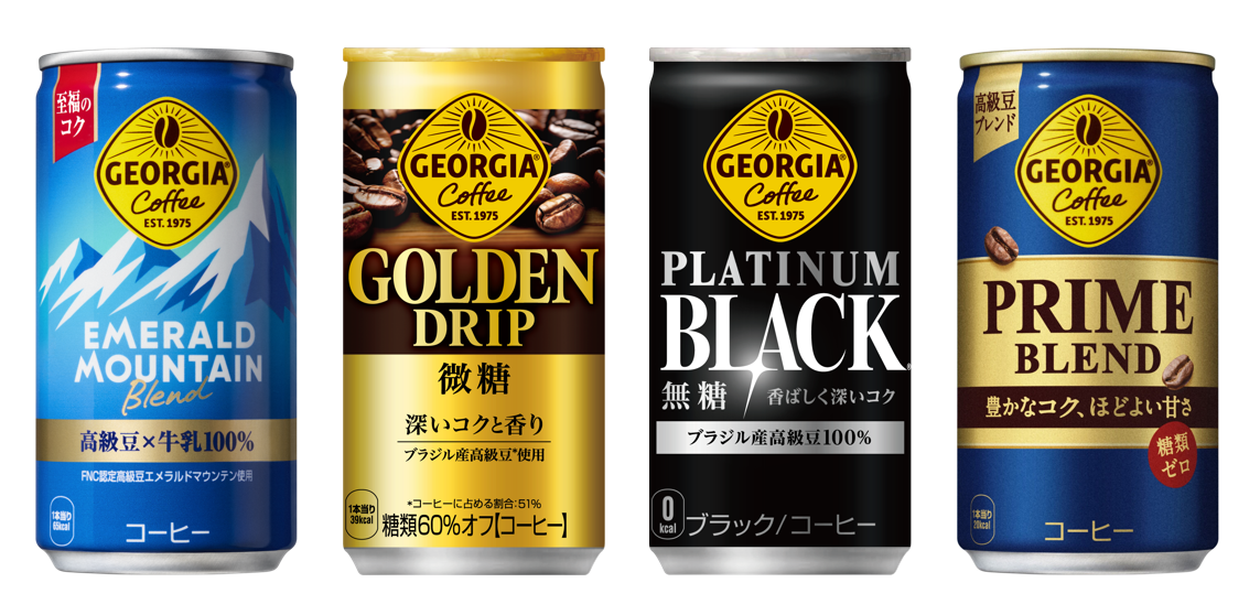 プレスリリース：コカ・コーラ社「ジョージア」185g用アルミ飲料缶で