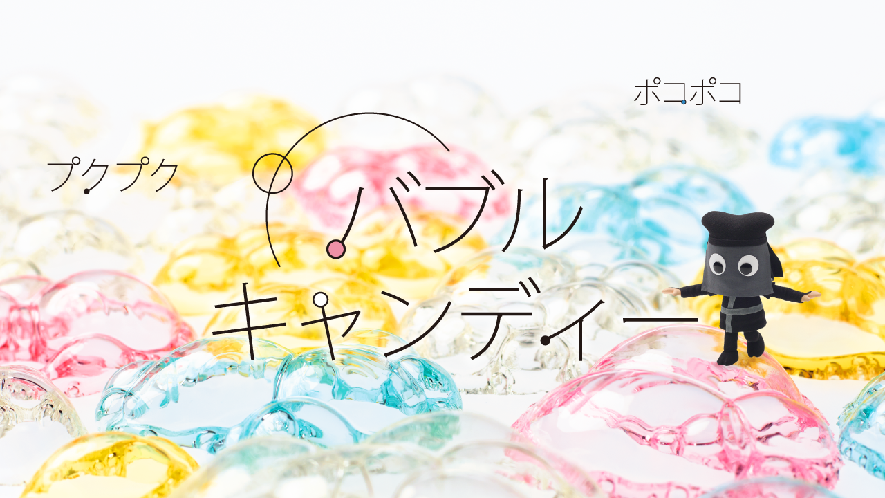 夏休みの自由研究スペシャル 2026」を公開 | Digital PR Platform