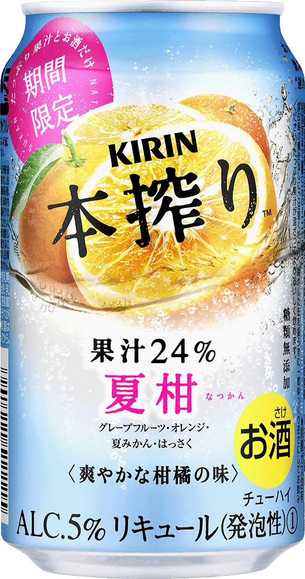 ショップ キリン 本 搾り 夏 柑