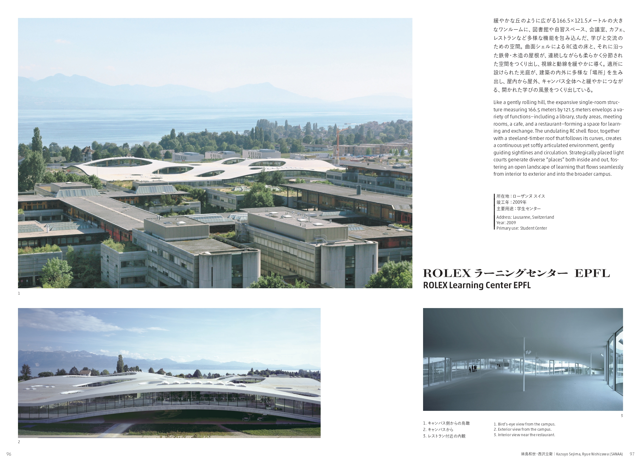 一般社団法人神原・ツネイシ文化財団 『なぜ⽇本の建築家は世界で⾼く