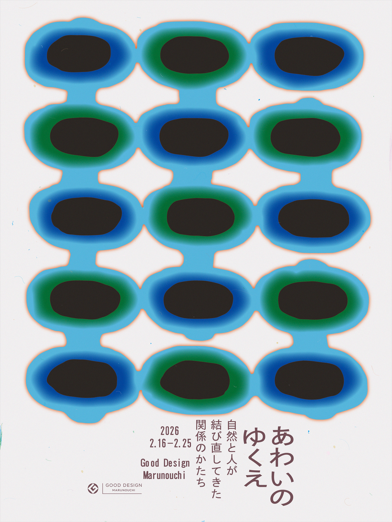 2/16-2/25>博展、GOOD DESIGN Marunouchiにて展覧会「あわいのゆくえ–  自然と人が結び直してきた関係のかたち」をプロデュース。 | 河北新報オンライン