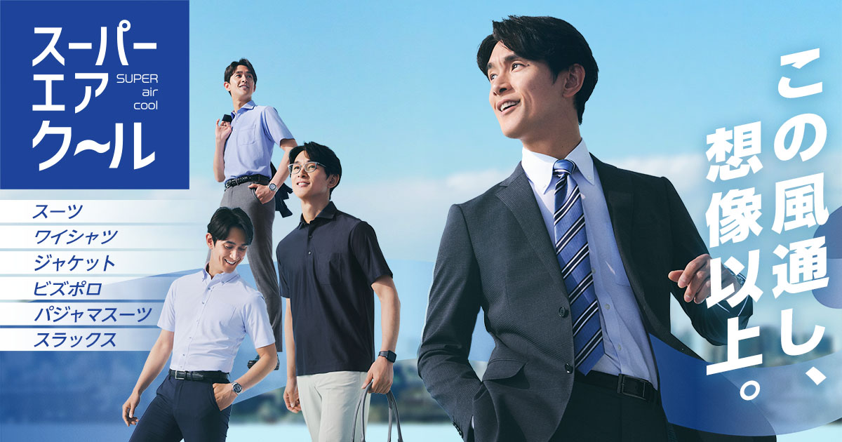 多くのお客様の支持を得て、パジャマスーツは累計販売着数90万着※1突破
