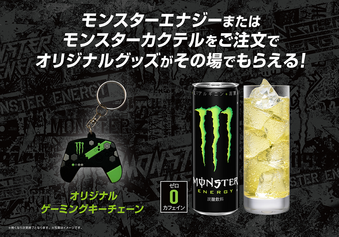 モンスター zx 値下げモンスターエナジー仕様 そこそこきれいです エンジンかかり