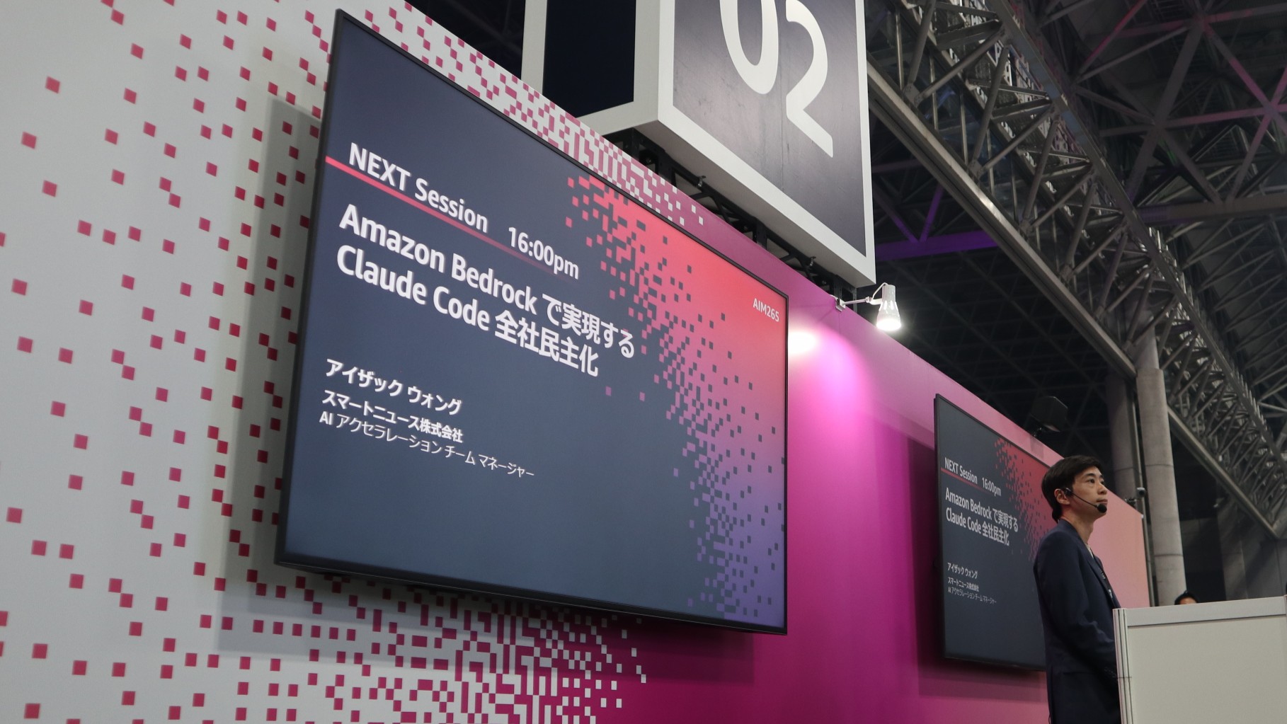 イベントレポート＞スマートニュース、AWS Summit Japan 2026に登壇