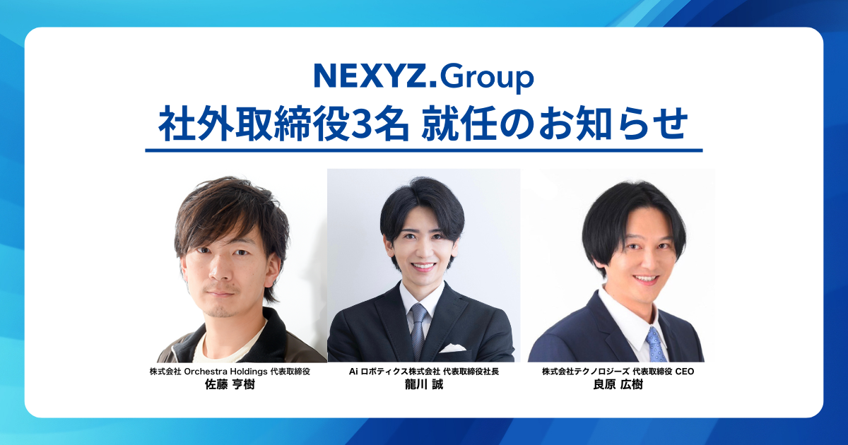 社外取締役3名の就任に関するお知らせ | Digital PR Platform | 沖縄