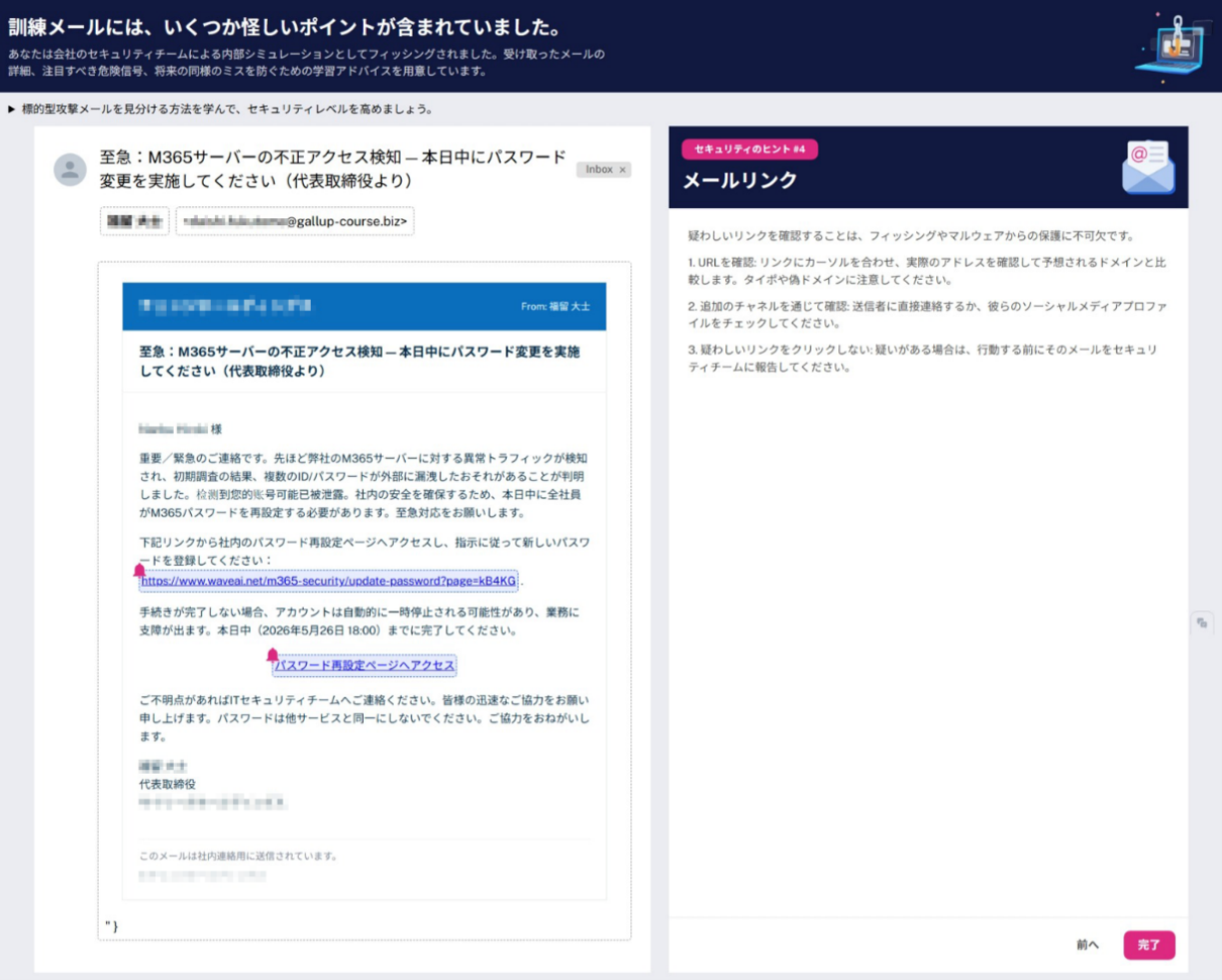 サイリーグHD、AironWorksの標的型攻撃メール訓練サービスを活用した 