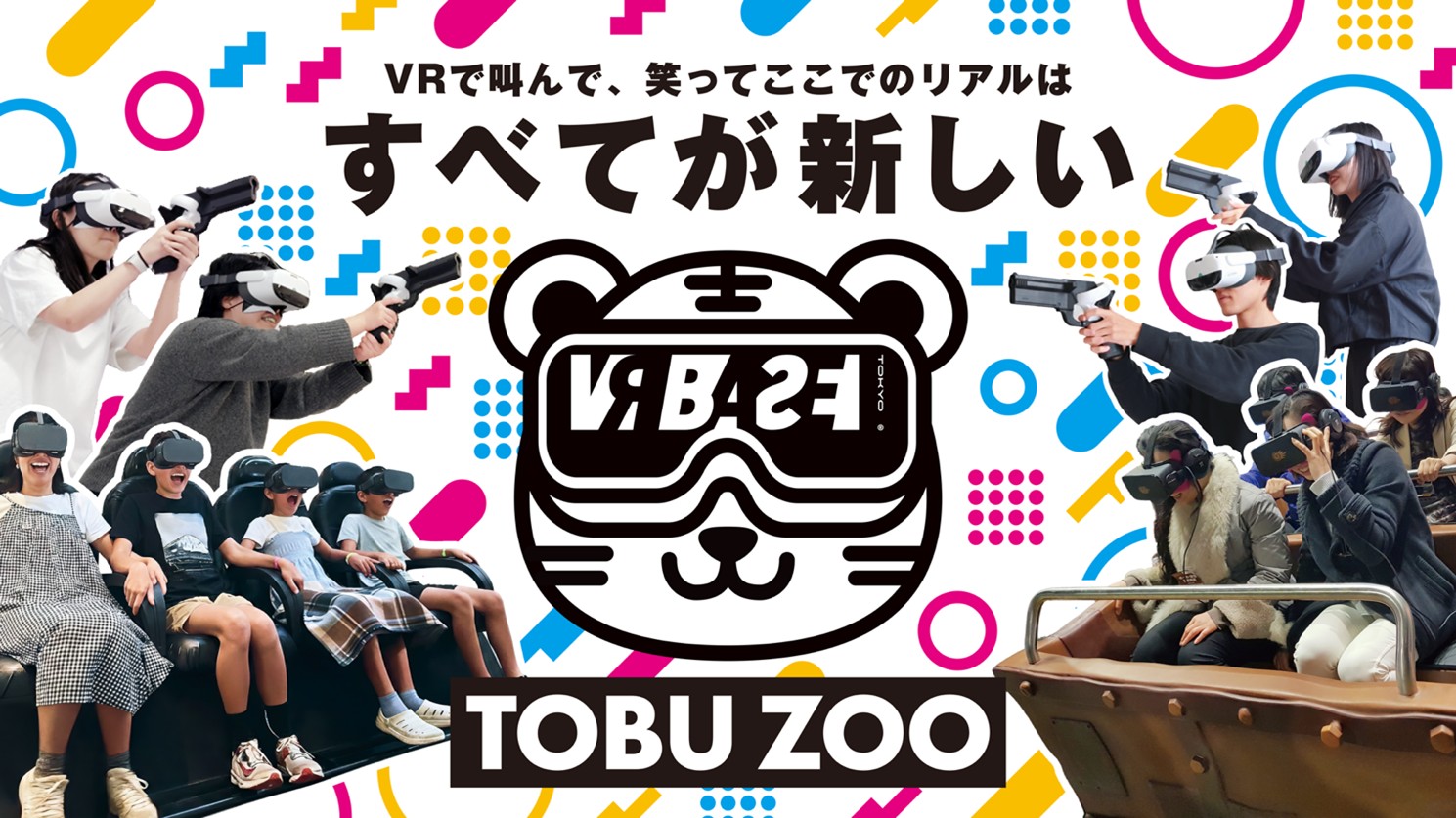 VR BASE TOKYO TOBU ZOO」に新規アトラクション「ウルトラセブンTHE