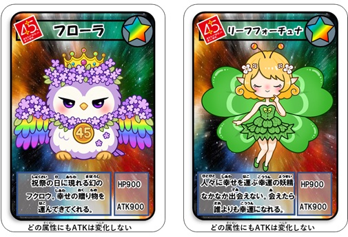 ワールドレップ　EARTH CARD アースカード　新品・未使用・非売品 プレスリリース：オリジナル対戦カード「ギャラクシーウォーカード第4