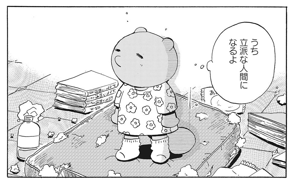 漫画『たぬきはたぬき』×東武動物公園コラボイベント！残暑を乗り切る