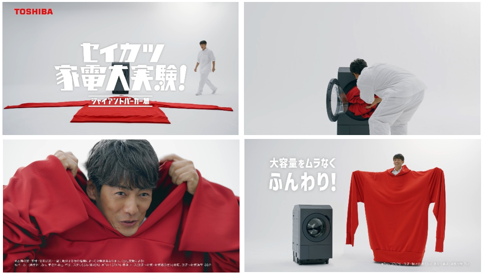 アンバサダー 反町隆史さんが着丈約1.8m巨大パーカーの洗濯乾燥に挑む
