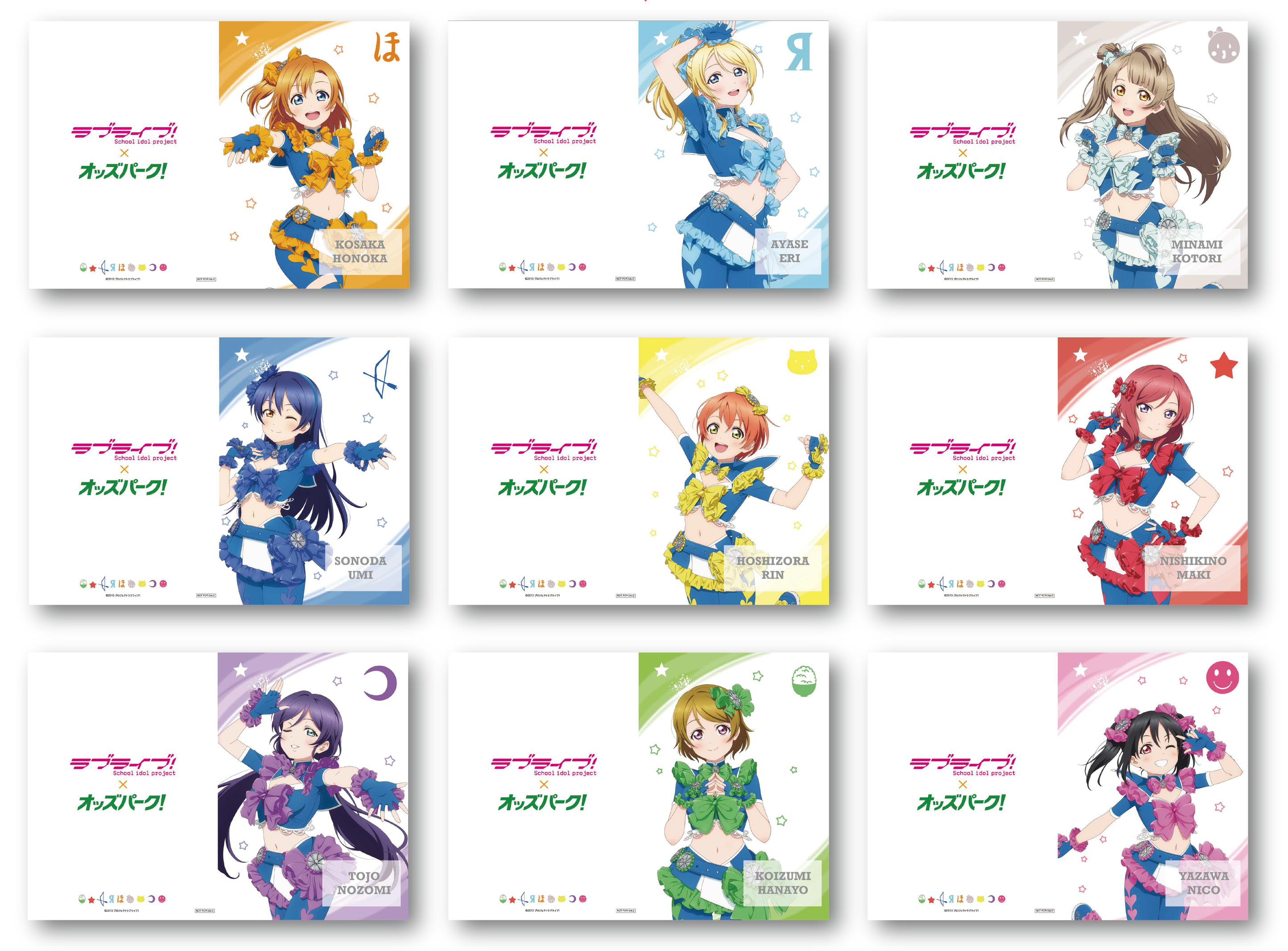 ラブライブ　オッズパーク　佐世保競輪限定　本日発売！ 夢を追いかける、その姿にエールを。「ラブライブ！」×「オッズパーク