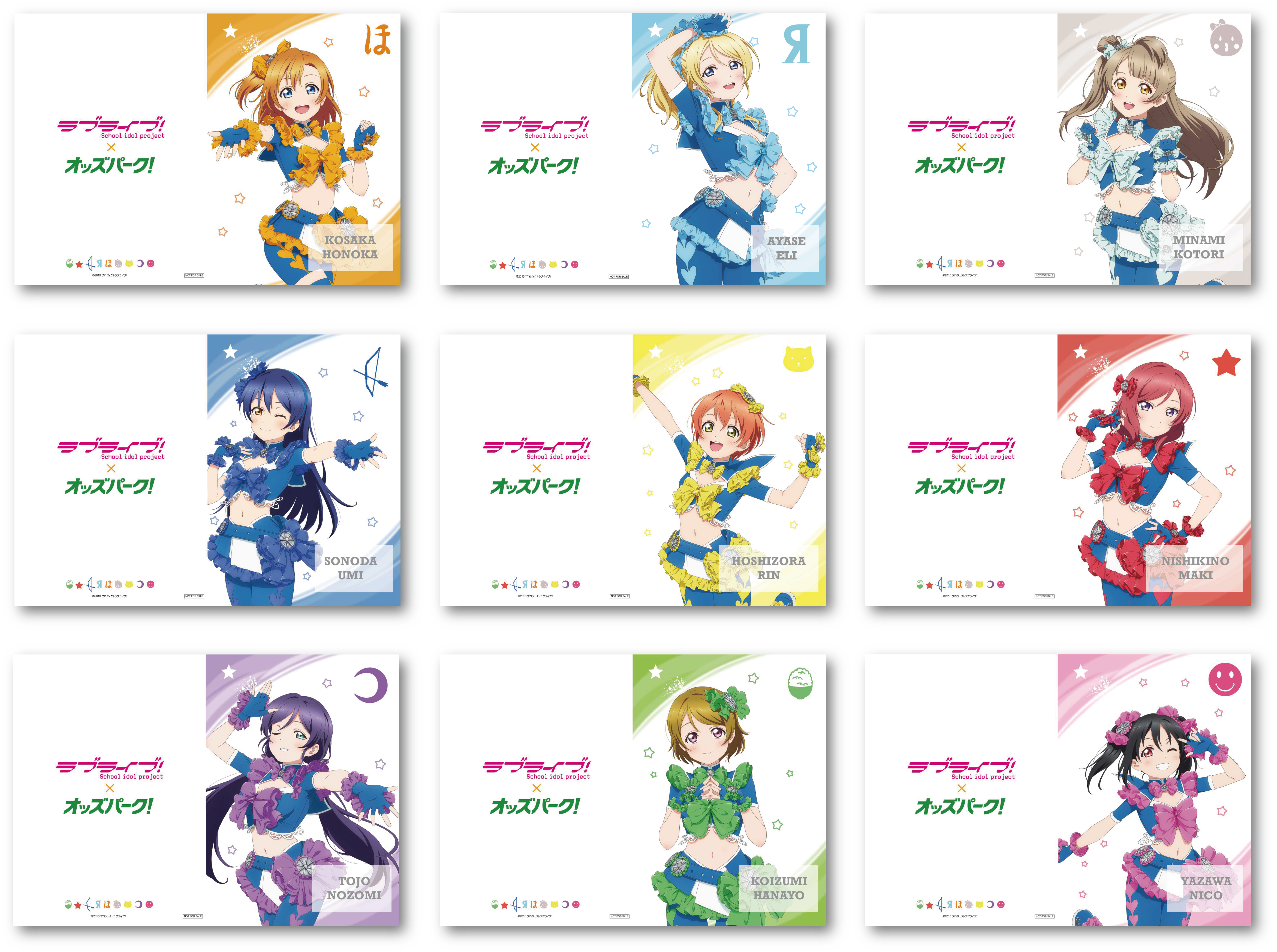 ラブライブ！」×「オッズパーク」コラボプロジェクト第3弾は10月3日