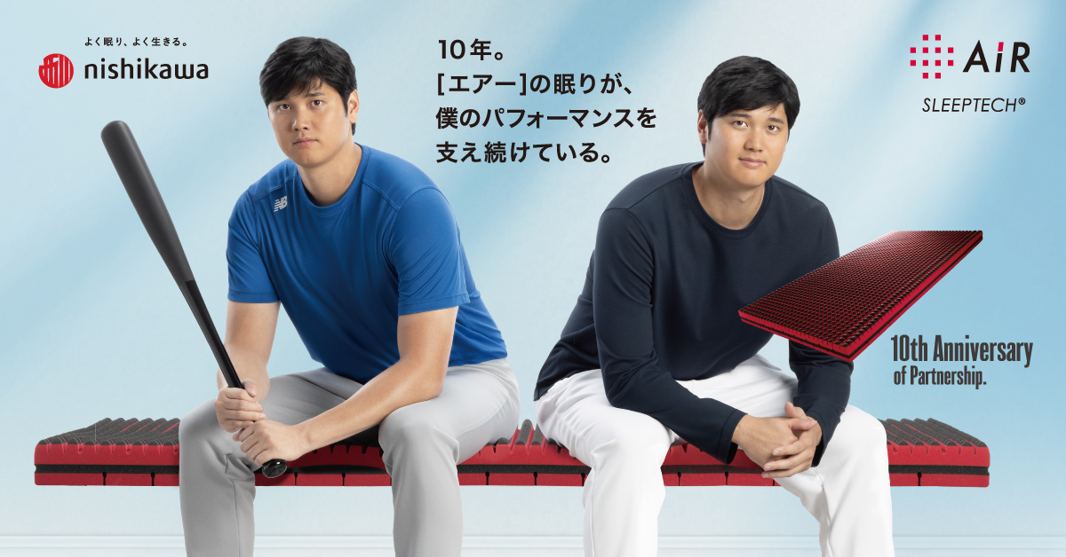 大谷翔平 × nishikawa［エアー］パートナーシップ契約10周年記念