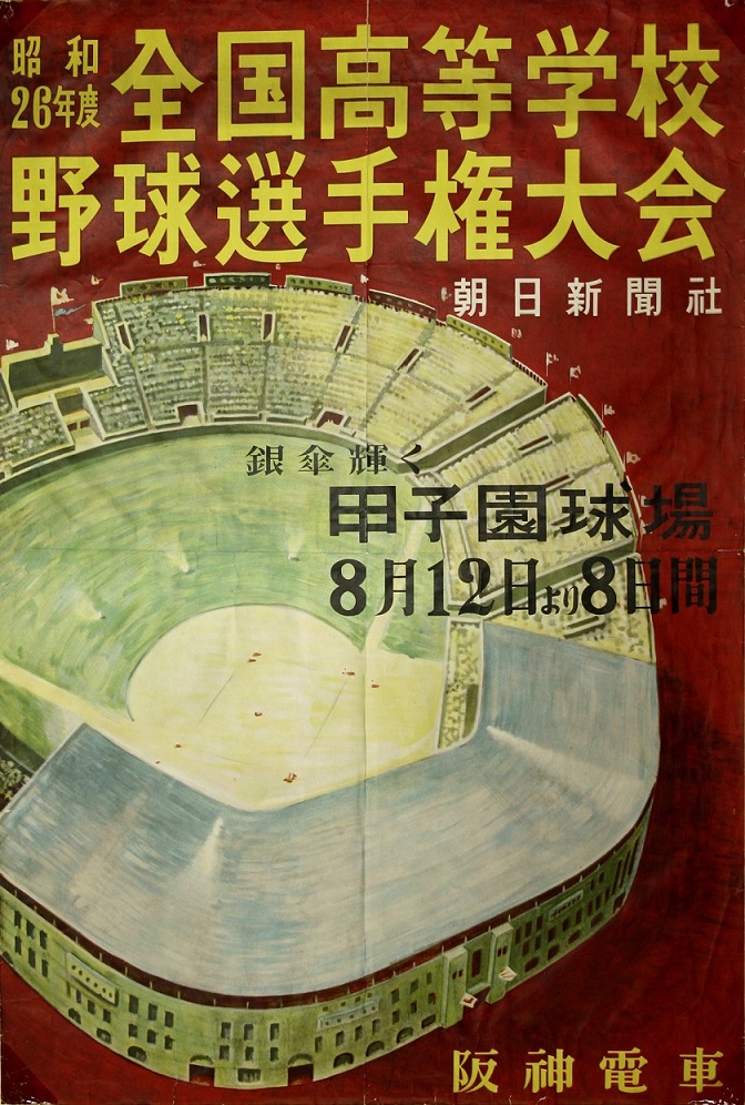 プレスリリース：パネルやゆかりの品で「熱闘」の歴史を振り返る「高校野球100記念展」を京都高島屋で7月18日（水）から開催。（Digital PR  Platform） | 毎日新聞