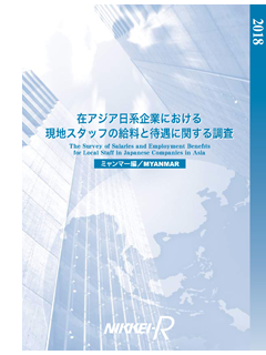 プレスリリース：「日系企業の現地スタッフ給料・待遇調査」2019年版レポート発売 （Digital PR Platform） | 毎日新聞