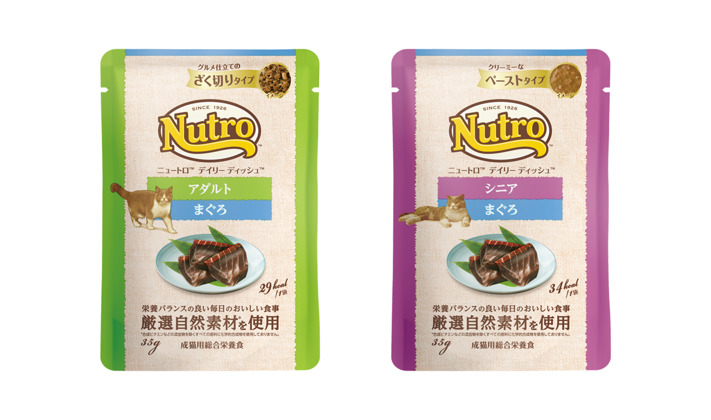 人気の「デイリー ディッシュ（TM）」シリーズ初、待望のまぐろ