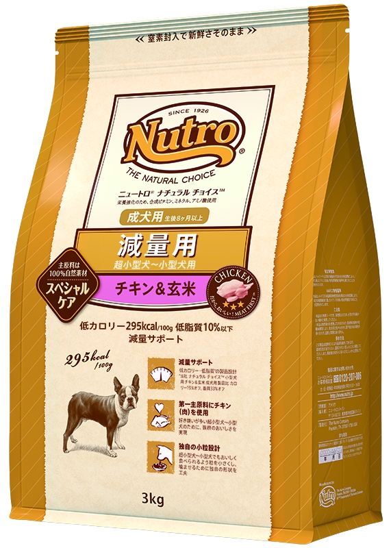ニュートロ ｔｍ ナチュラル チョイス ｔｍ の犬用減量用フードを発売 Oricon News
