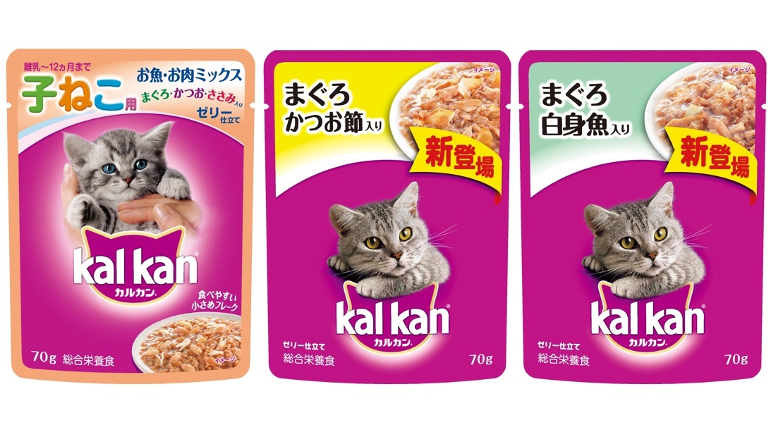 プレスリリース：「カルカン（R） パウチ」の子猫用1製品、成猫用2製品