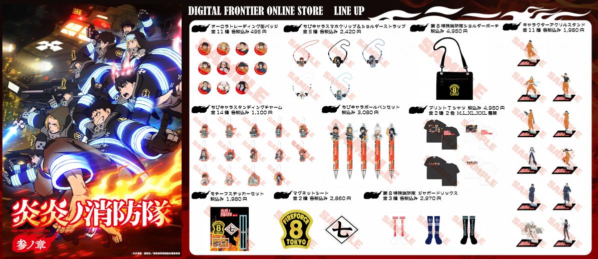 orange 炎炎ノ消防隊jG 頼める便 バイブスイッチ付き ユニット付き