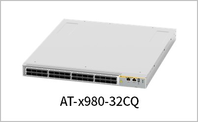 新シリーズ】100G集約を1Uに凝縮し、ネットワーク中核を担う「AT-x980