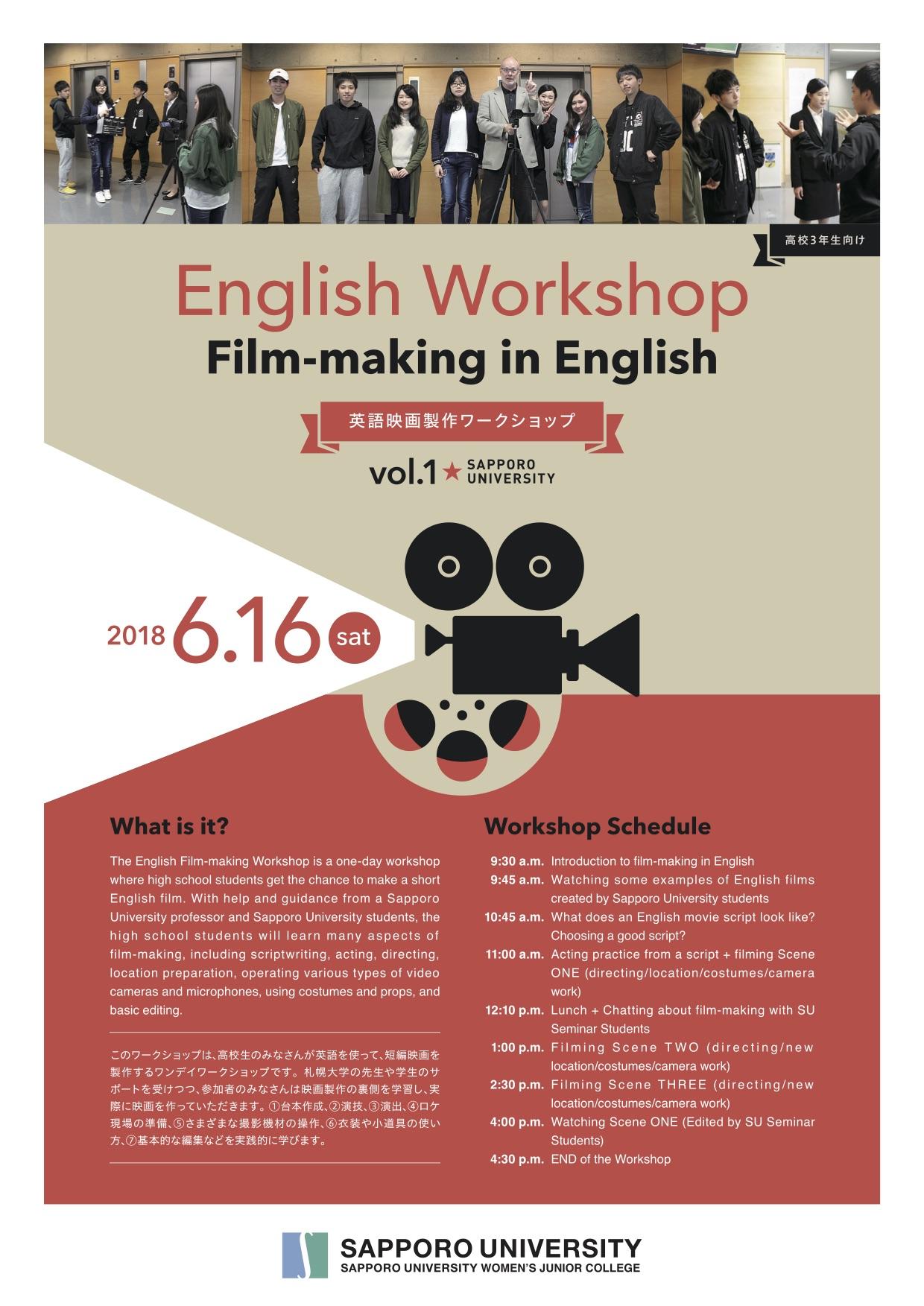 プレスリリース 高校生english Workshop を開催 英語で短編映画製作に挑戦 札幌大学 Digital Pr Platform 毎日新聞 プレスリリース 高校生english Workshop を開催 英語で短編映画製作に挑戦 札幌大学 Digital Pr Platform 毎日新聞