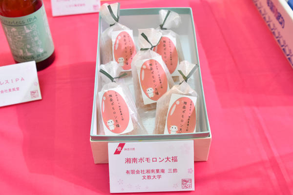 プレスリリース 文教大学 湘南菓庵 三鈴 製作 湘南ポモロン大福 が 神奈川なでしこブランド に認定 Digital Pr Platform 毎日新聞